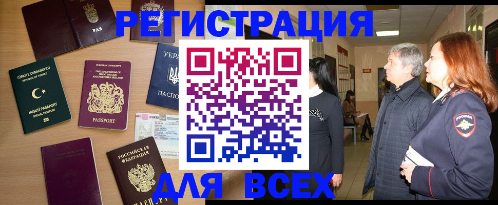 прописка 2025 в Солнечногорске