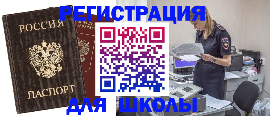 где прописаться в Солнечногорске