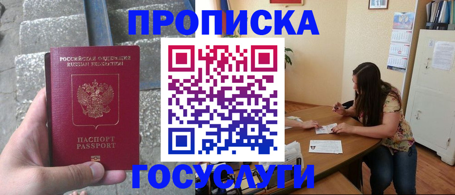 временная регистрация поиск в Солнечногорске