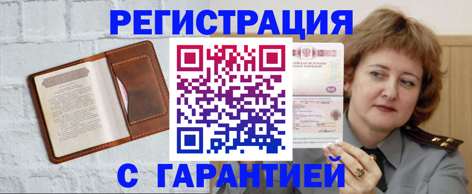 миграционный учет в Солнечногорске