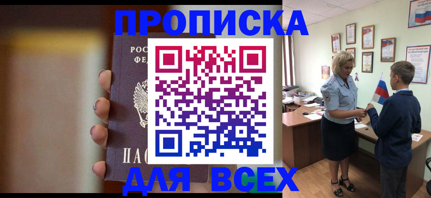 временная регистрация недорого в Солнечногорске