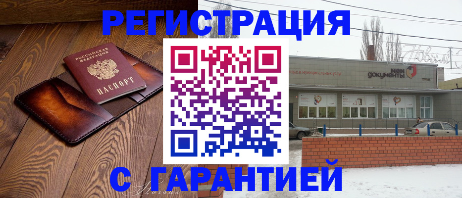 прописка для кредита в Солнечногорске